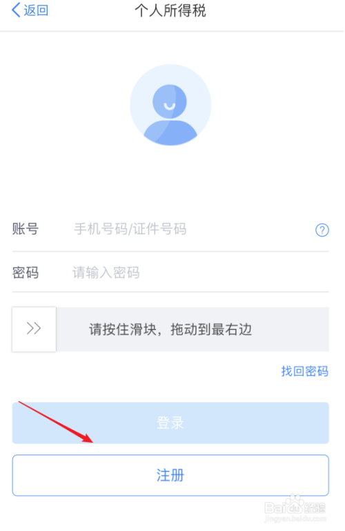 经验分享2019年个人所得税怎么申报。
