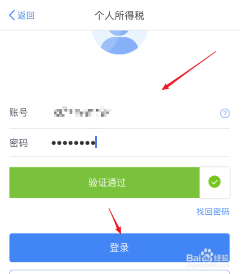 经验分享2019年个人所得税怎么申报。