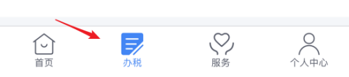 经验分享2019年个人所得税怎么申报。