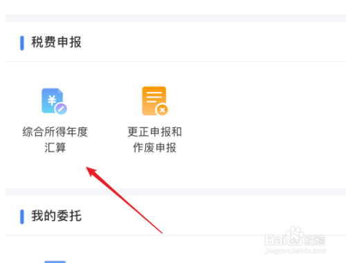 经验分享2019年个人所得税怎么申报。
