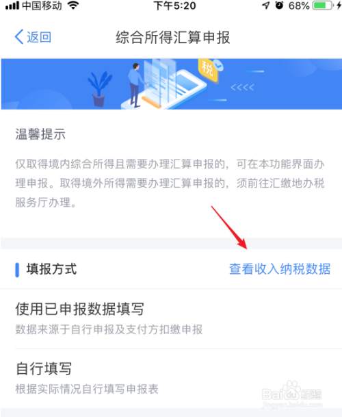 经验分享2019年个人所得税怎么申报。