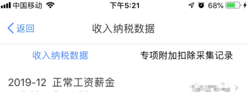 经验分享2019年个人所得税怎么申报。