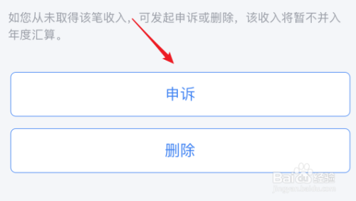 经验分享2019年个人所得税怎么申报。