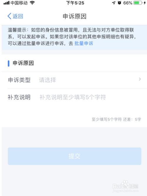 经验分享2019年个人所得税怎么申报。