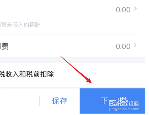 经验分享2019年个人所得税怎么申报。