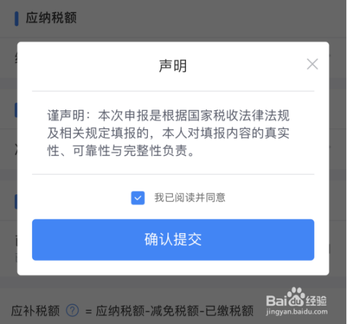 经验分享2019年个人所得税怎么申报。