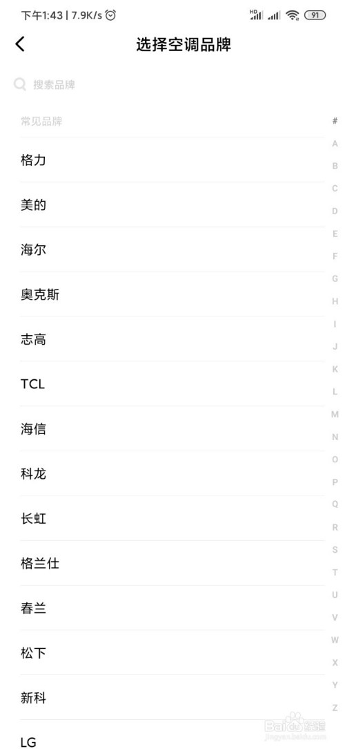 经验分享小米手机红外线功能怎么使用。