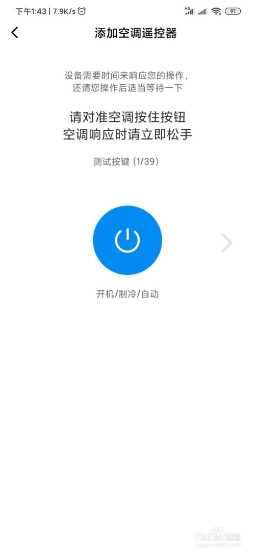 经验分享小米手机红外线功能怎么使用。