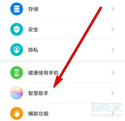 经验分享华为p40pro在哪打开来电时使用语音控制。