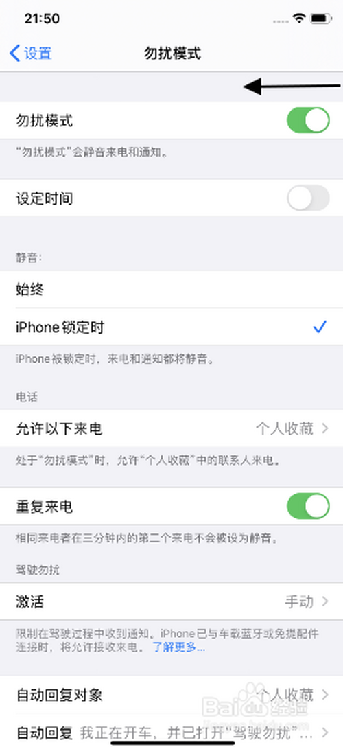经验分享iphone11勿扰模式在哪关。
