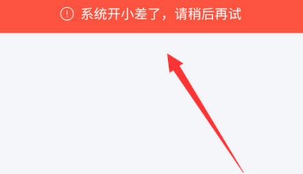 经验分享个税所得税为什么会出现系统开小差了请稍后再试。