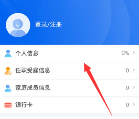 经验分享个税所得税为什么会出现系统开小差了请稍后再试。