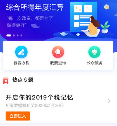 经验分享个税所得税为什么会出现系统开小差了请稍后再试。