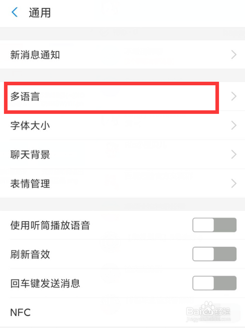 经验分享支付宝语言在哪改。
