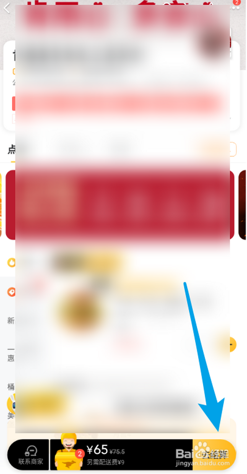 经验分享使用美团点外卖后怎么开发票。