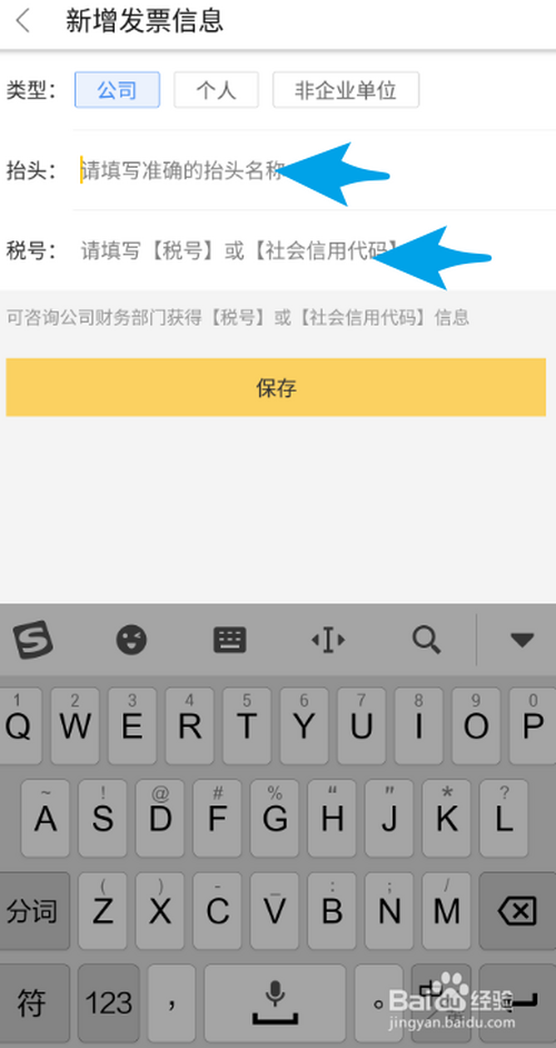 经验分享使用美团点外卖后怎么开发票。