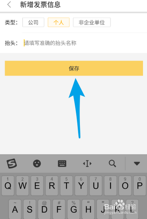 经验分享使用美团点外卖后怎么开发票。