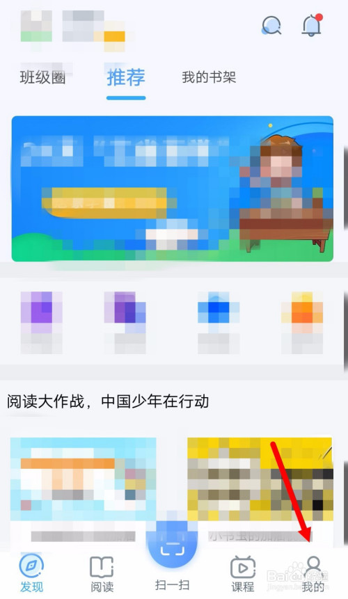 经验分享攀登阅读APP护眼模式在哪打开。
