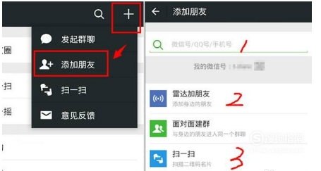 经验分享微信加大添加好友间隔时间教程。