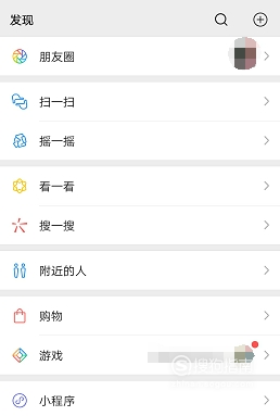 经验分享微信加大添加好友间隔时间教程。