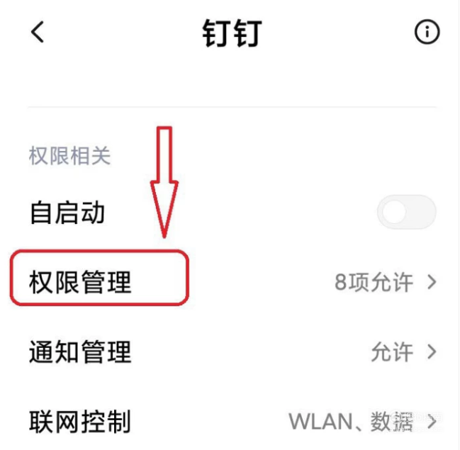 经验分享钉钉在哪打开悬浮窗。