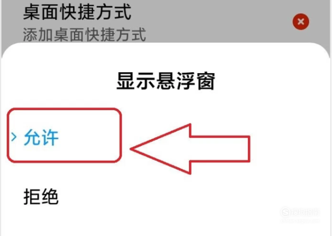 经验分享钉钉在哪打开悬浮窗。