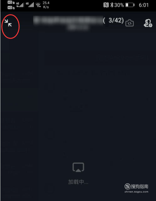 经验分享钉钉在哪打开悬浮窗。