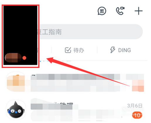 经验分享钉钉在哪打开悬浮窗。