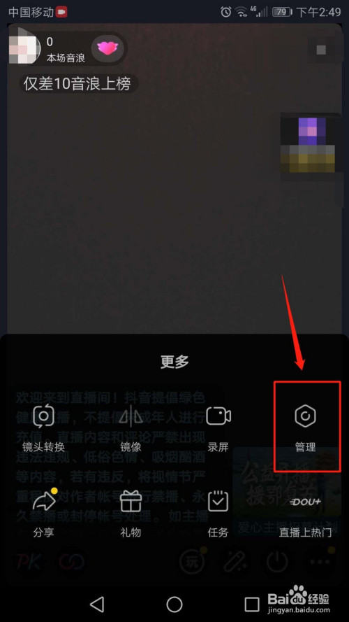 经验分享抖音怎么解除拉黑。