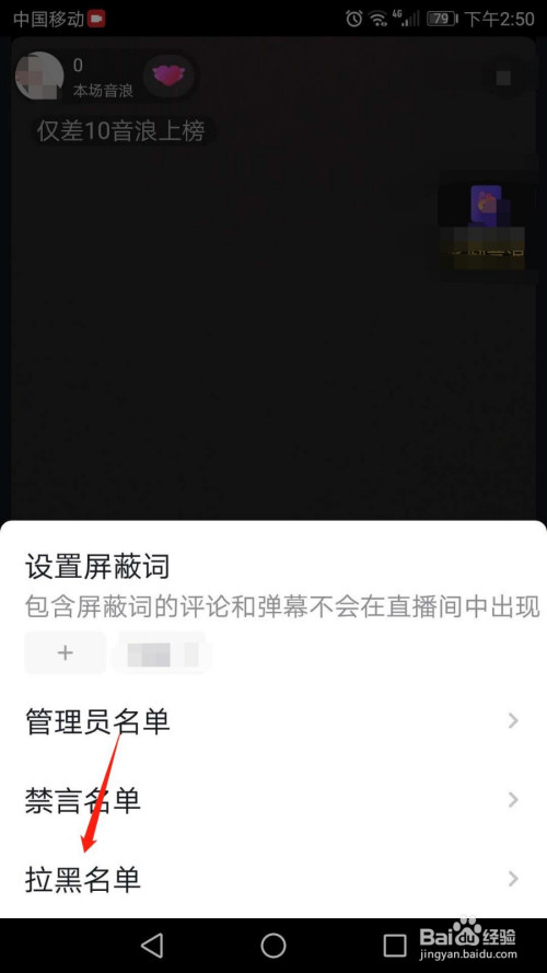 经验分享抖音怎么解除拉黑。