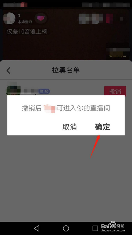 经验分享抖音怎么解除拉黑。