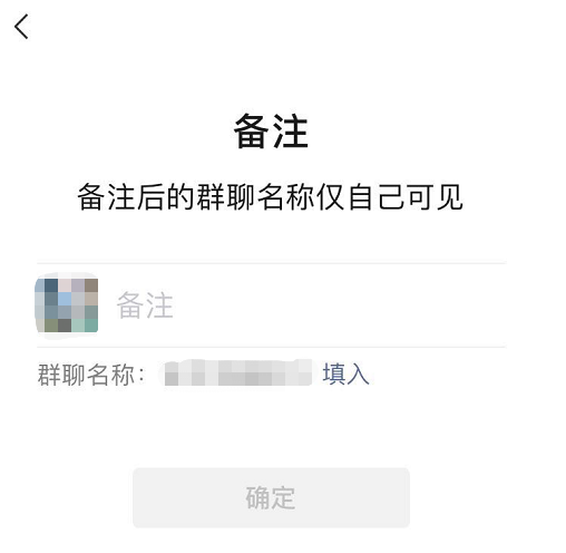 经验分享微信群聊备注在哪里修改。