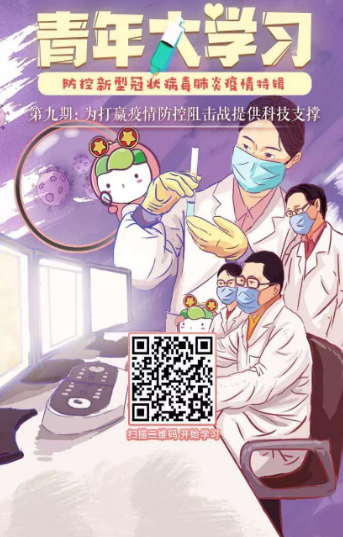 青年大学习第八季第九期标准答案