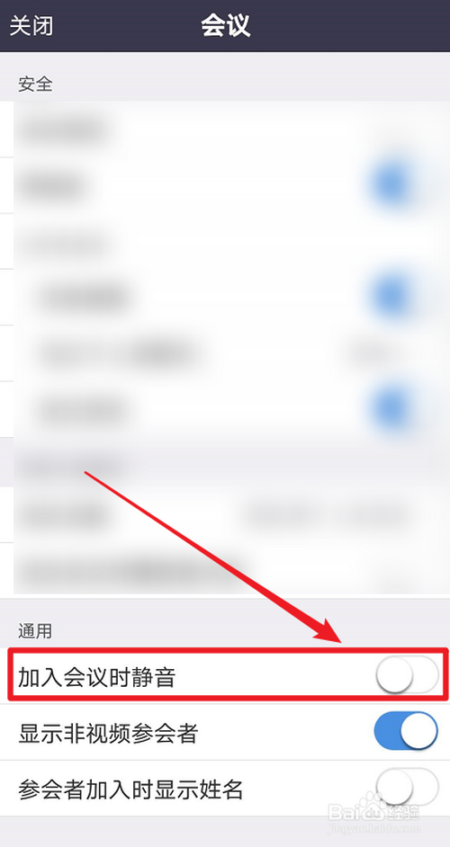 经验分享zoom在哪打开加入会议时静音。
