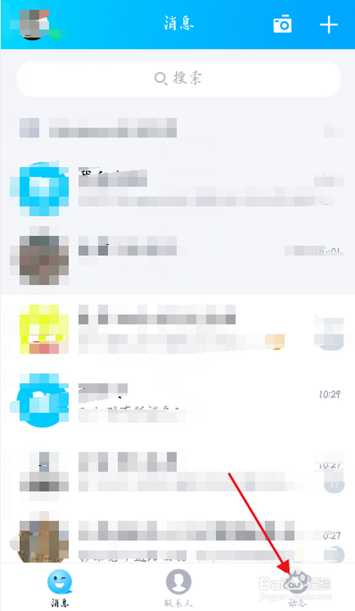 经验分享怎么把QQ说说发到微信朋友圈。