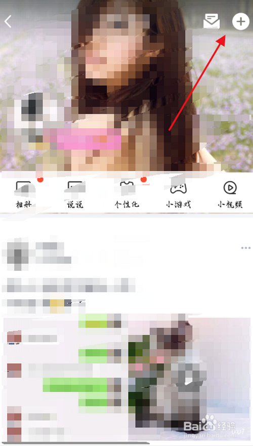 经验分享怎么把QQ说说发到微信朋友圈。