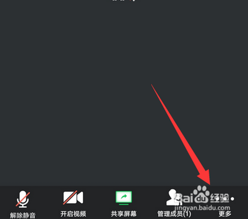 经验分享腾讯会议如何断开音频重新连接。