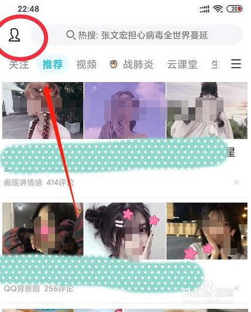 经验分享QQ看点在哪看我的评论。