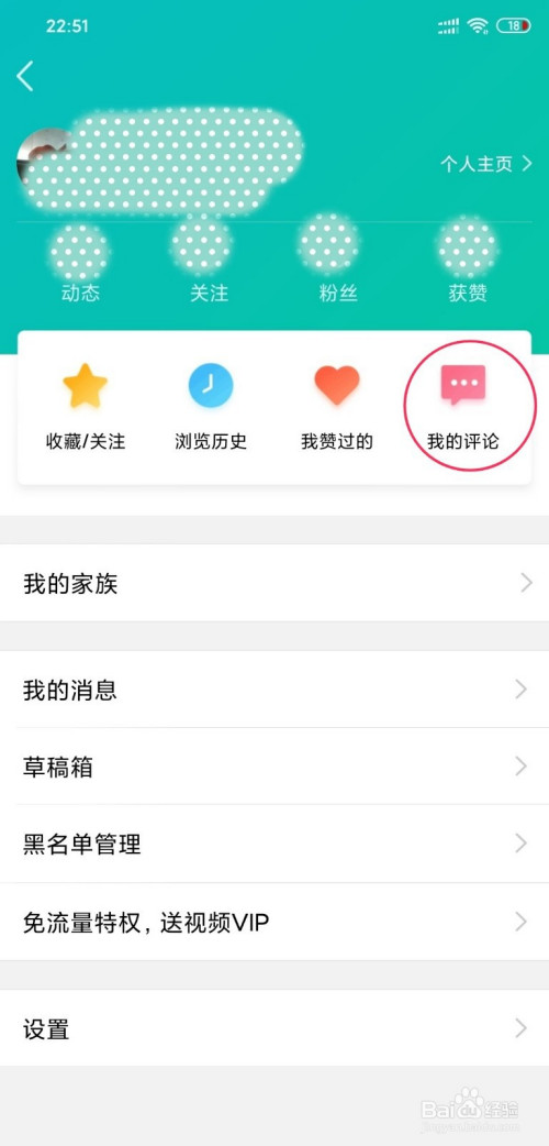 经验分享QQ看点在哪看我的评论。