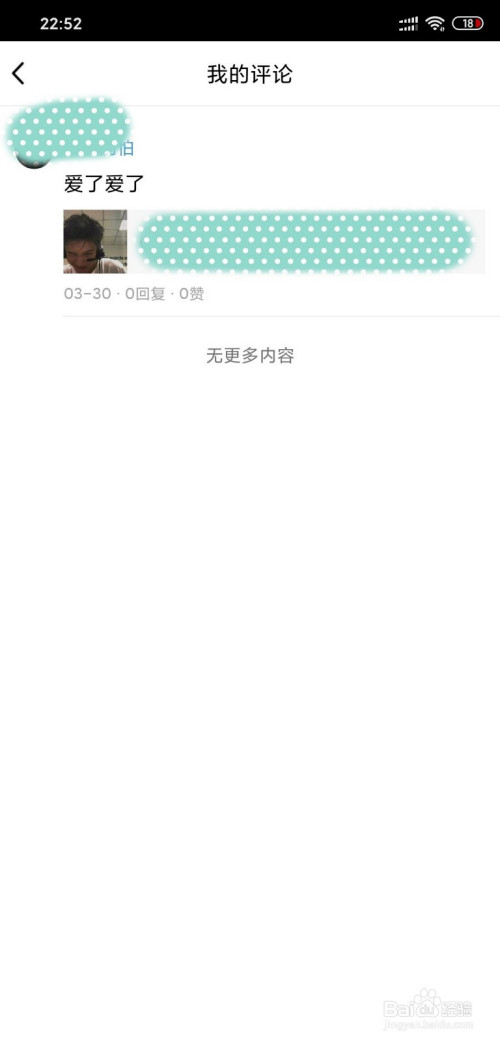 经验分享QQ看点在哪看我的评论。