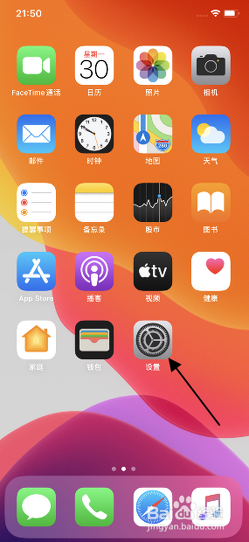 经验分享iphone11透明度在哪调。