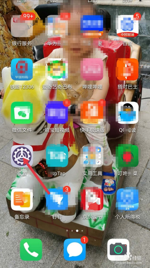 经验分享荣耀20POR实时网速在哪看。