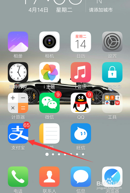 经验分享支付宝账号被盗怎么办。