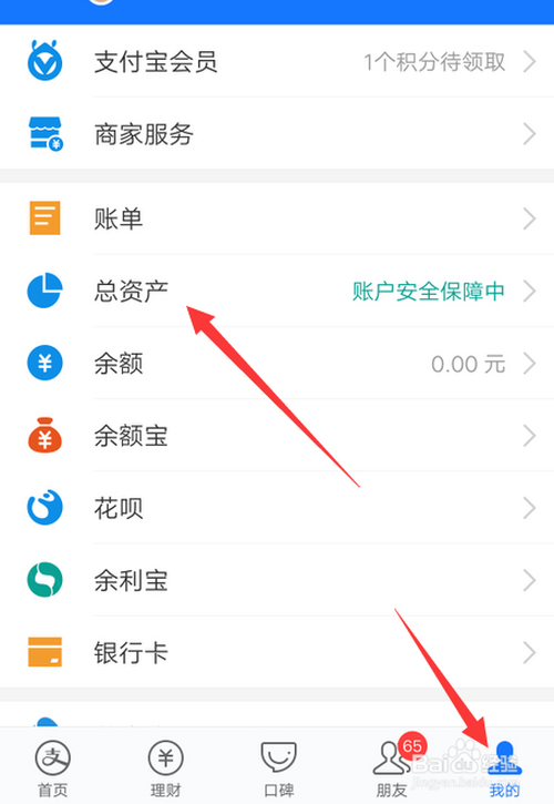 经验分享支付宝账号被盗怎么办。