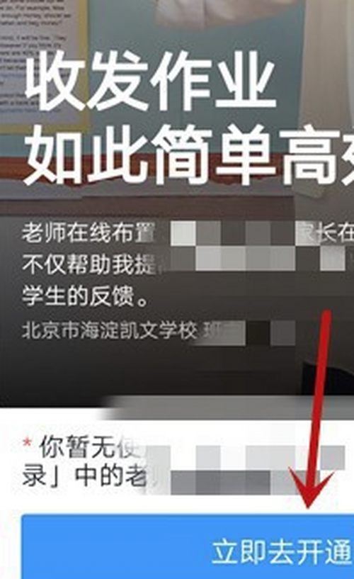 经验分享钉钉家校本怎么使用。