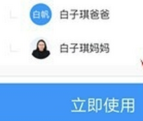 经验分享钉钉家校本怎么使用。