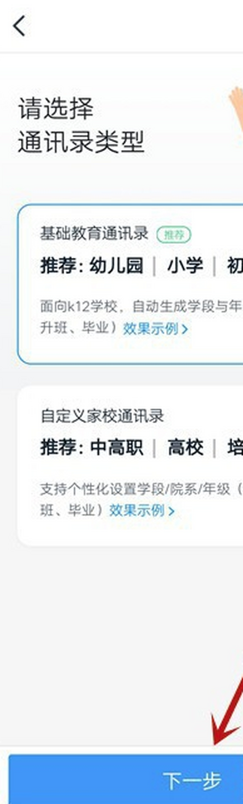 经验分享钉钉家校本怎么使用。