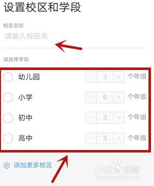 经验分享钉钉家校本怎么使用。
