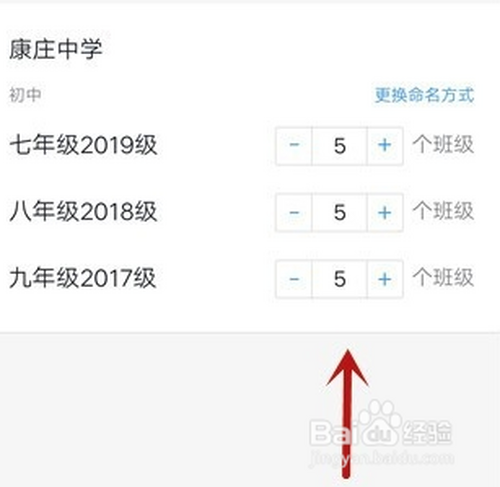 经验分享钉钉家校本怎么使用。