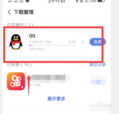 经验分享QQ学习模式在哪关。